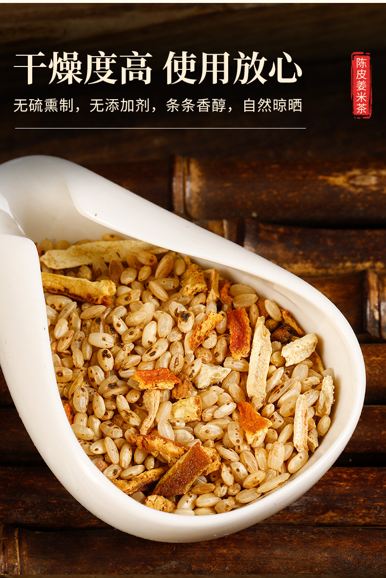 Chen Pi Jiang Mi Cha (Tangerine Peel & Ginger Rice Tea) — Roasted Herbal Blend for Daily Warmth in use