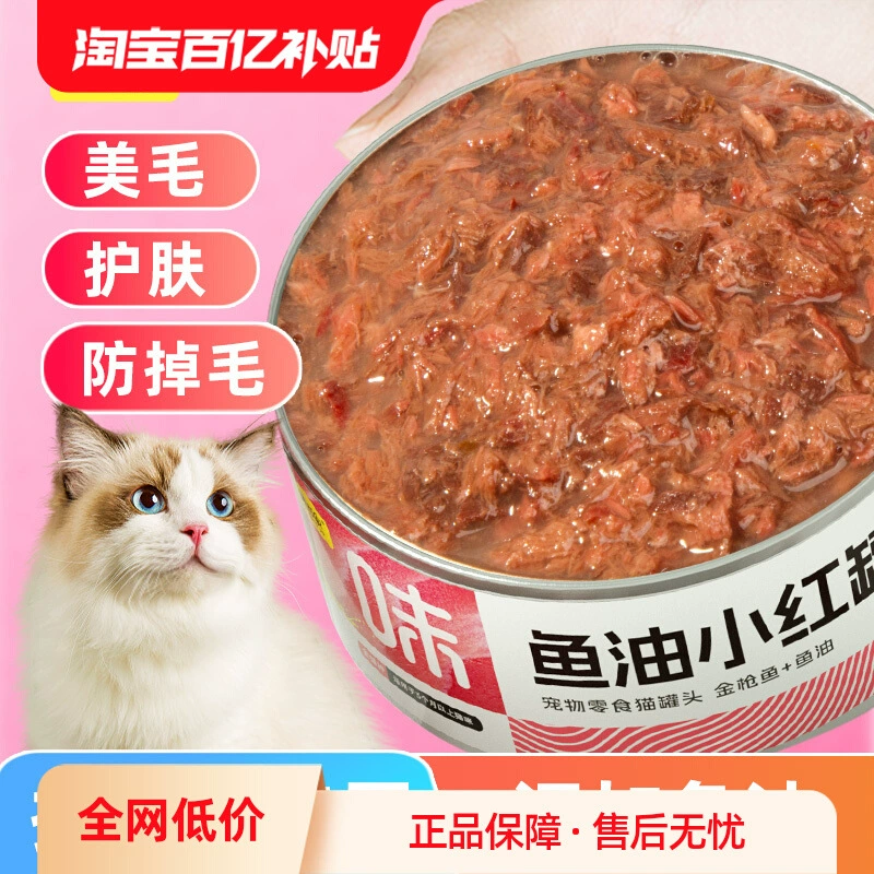 Weidangjia Тунец с красным мясом, основной продукт питания для кошек, консервы, 85 г, закуски для взрослых и котят, рыбий жир, влажный корм, полоски для кошек, 24 банки, полная коробка