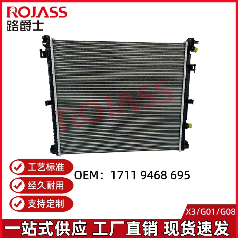 Suitable for Bmw X3G01G08 Water Tank, Water Cooler, Radiator 17119468695