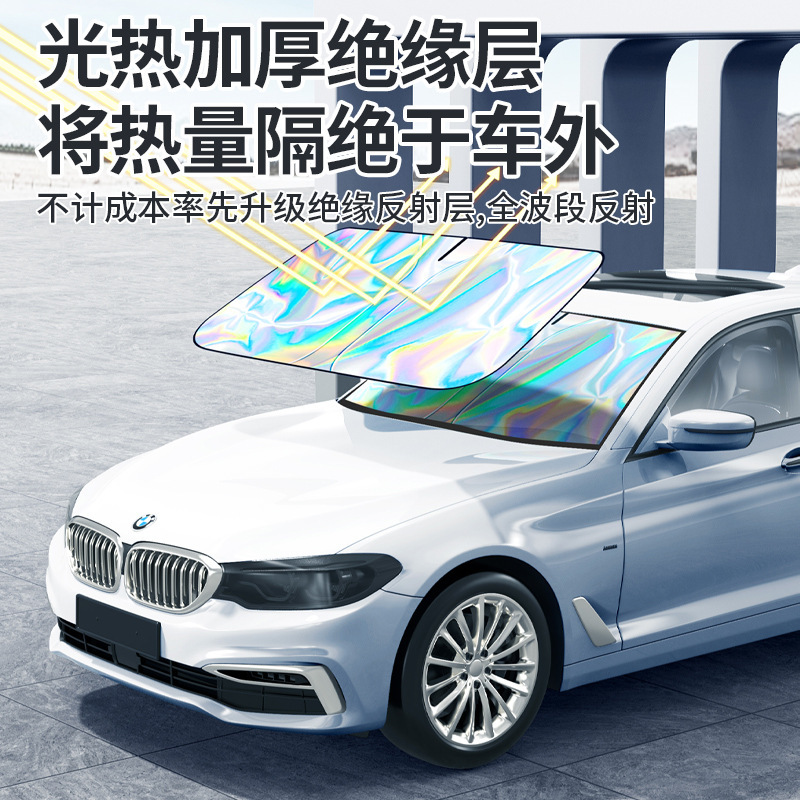 車のレーザーの日よけ車の日焼け止めの断熱のフロントガラスの日よけカバーのプライバシーのカーテンのレーザーの日よけ|undefined