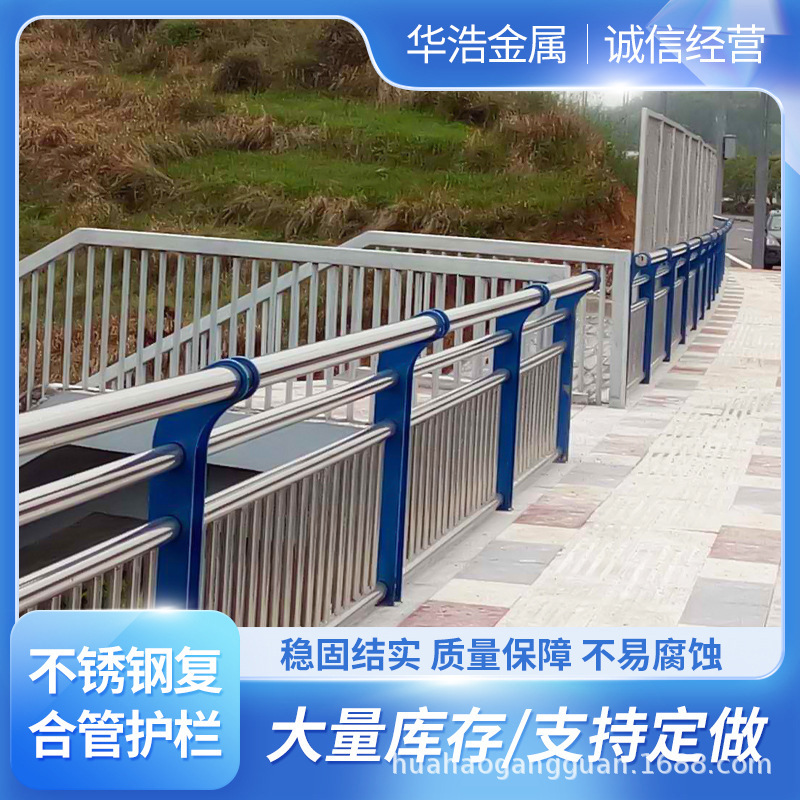 现货批发 不锈钢复合管护栏304桥梁护栏河道景观护栏规格多