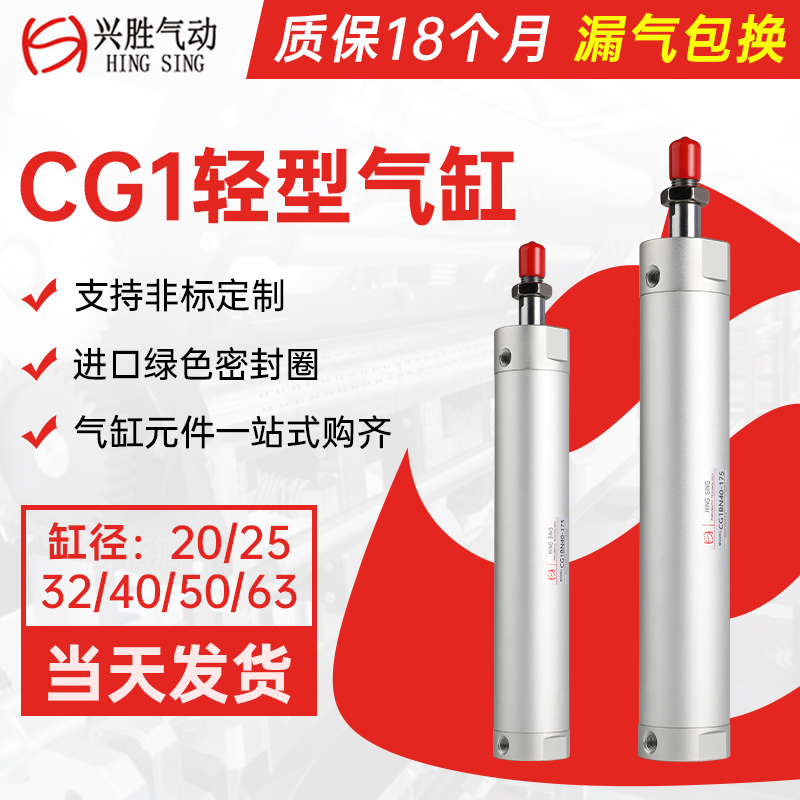 移印机机械手上下引拔气缸笔形迷你气缸CG1BN32双作用轻型气缸