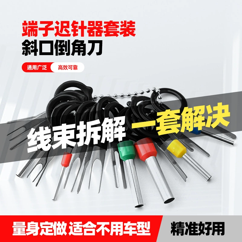 Разбитый ключ выемка нового автомобильного аудио отгрызак для удаления модифицированного ключа автомобильный клеммный жгут проводов