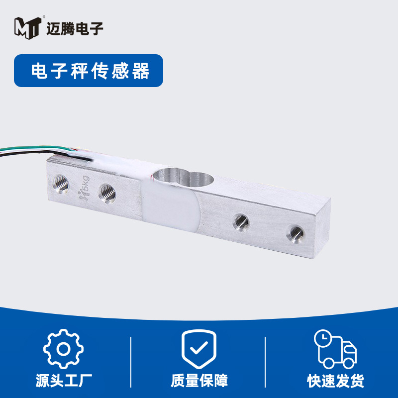 CZL-611N50kg邮政秤高精度电子厨房秤传感器称重模块精准