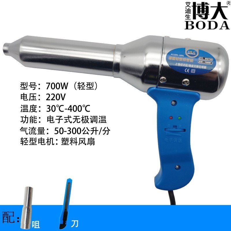 塑料焊枪小型热风枪PEPP焊条塑焊枪电热吹风枪保险杠修复热熔烤枪|undefined