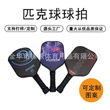 ������άƥ��������װ̼��άƥ�������ķ��Ѱ�Pickleball Paddles