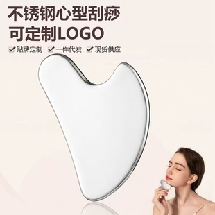 Stainless Steel Scraping Board, Large Heart-Shaped Facial Scraping Board, Firming and Lifting Massage, Multi-Functional Whole Body Universal Scraper
