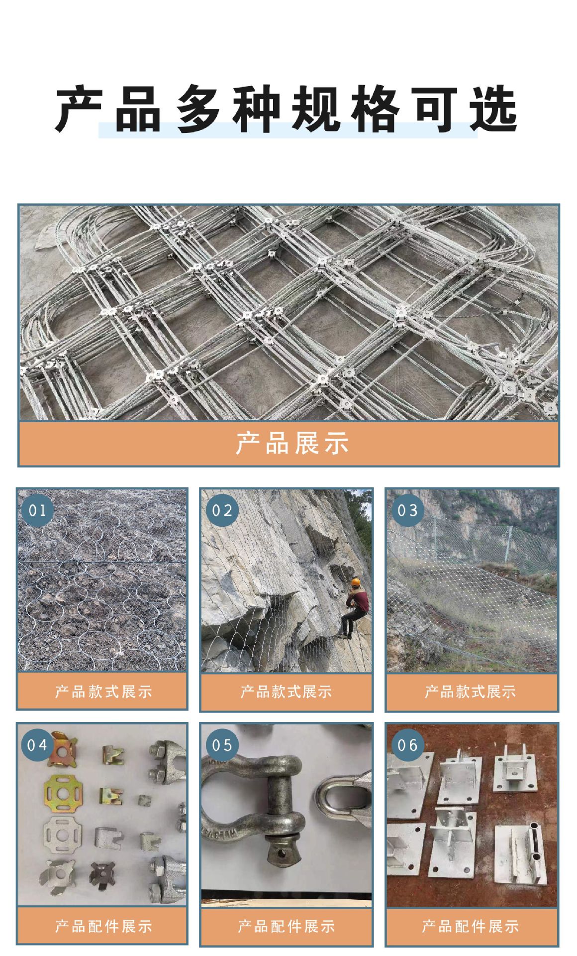 边坡护栏网_07.jpg