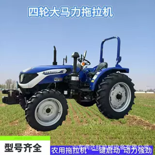 雷沃504四轮大马力拖拉机 农用水旱两用耕地机大棚山地果园拖拉机