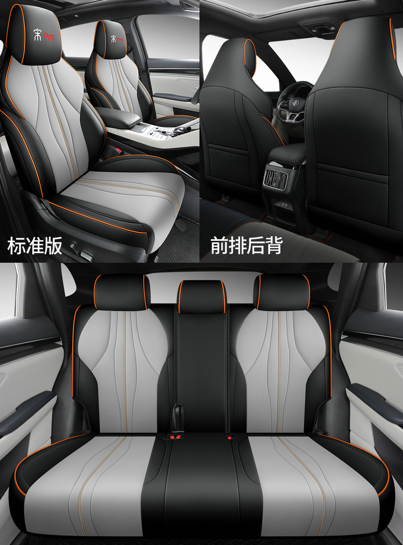 BYD Song pro special dmi car seat cover Song pro Xiaoyun version four seasons universal cushion all-inclusive seat cover
