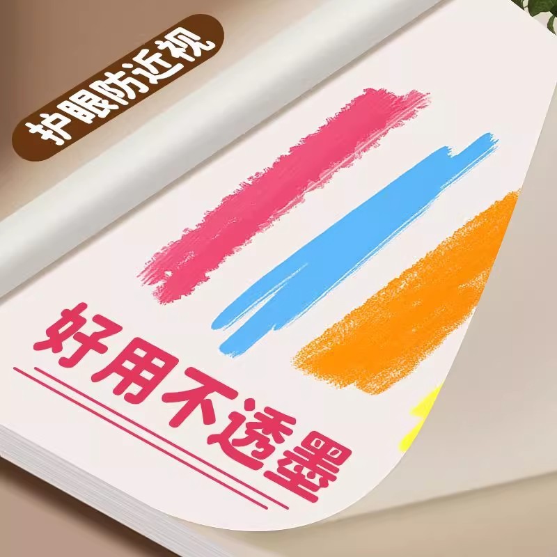 a4图画本儿童幼儿园空白画纸美术空白画画本绘画本小学生二年级画|undefined
