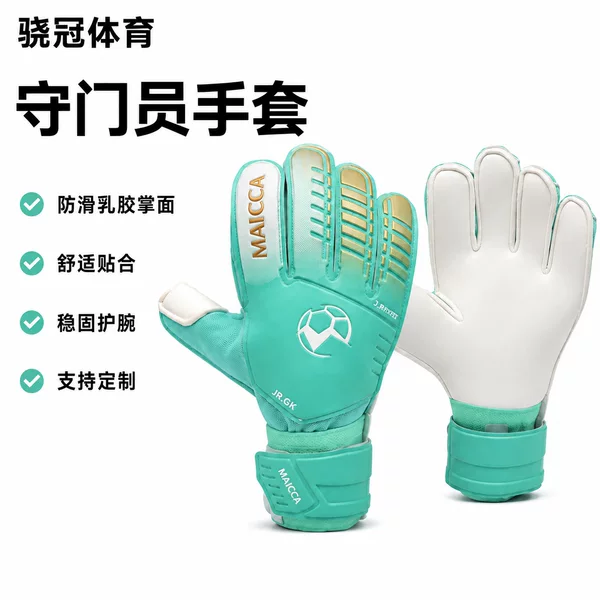 Football goalkeeper gloves with thickened high-density latex palm offer strong friction and effectively cushion impact during saves