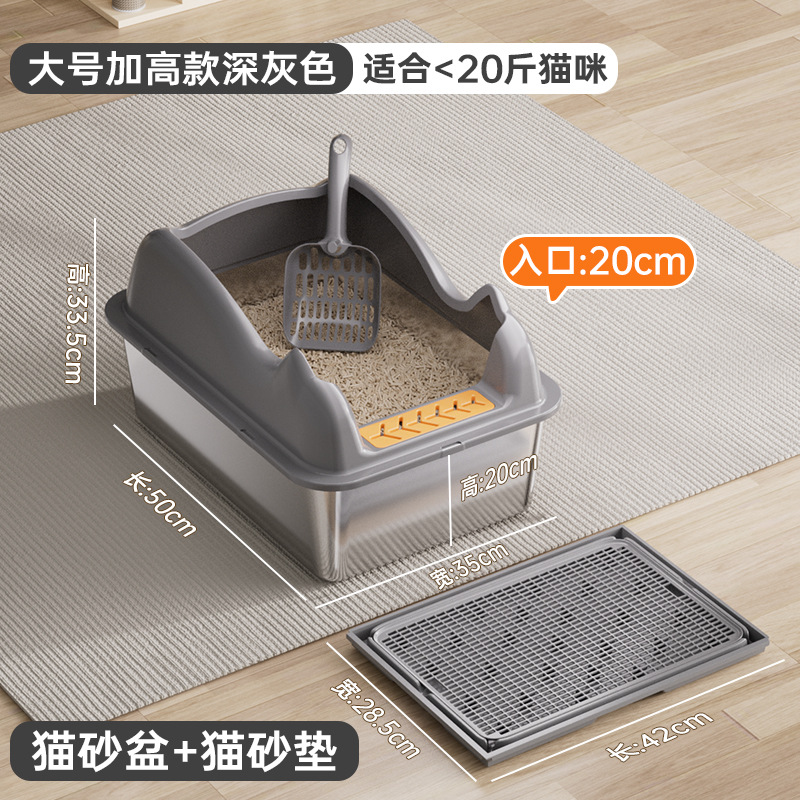 대형 사이즈 강화 - 다크 그레이 [50*35*33.5cm] + 고양이 모래 매트
