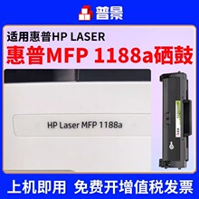 �վ��m�û���1188a����1136W  W1660Aī��HP Laser 1188w ī�ۺ�