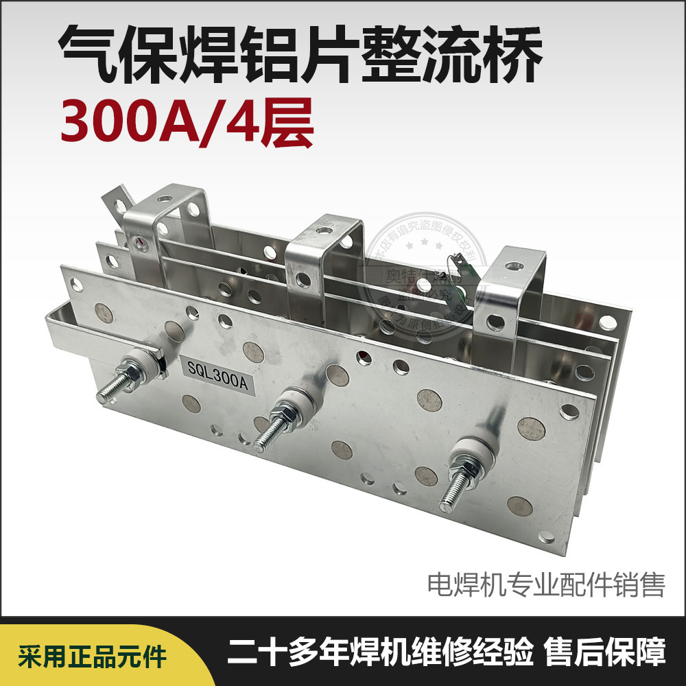 焊王抽头气保焊整流桥 二氧化碳焊机整流桥 CO2 350铝片整垒德株