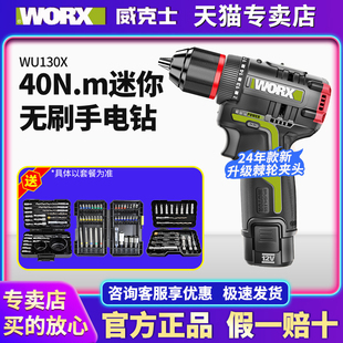 ����ʿ��wu130x�oˢ�֘�荶๦�ܳ��ʽ늄��ݽz��worx늄ӹ���