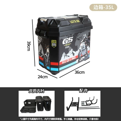 Motorcycle trunk: Motorcycles and Electric Vehicles, Non-Aluminum Alloy - 35l-saddlebags-gs318-pair-with-lining-and-integrated-bracket
