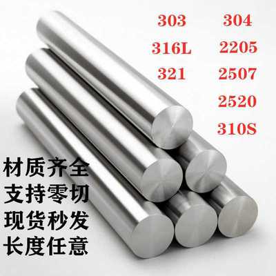 Manufacturers straight hair 304 316L Stainless Steel Bars Solid round bar Heipi Guangyuan 310S Axis straight 30