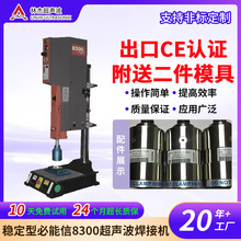 厂家供应二手必能信8300系列精密超声波焊接机 伺服焊接机设备机