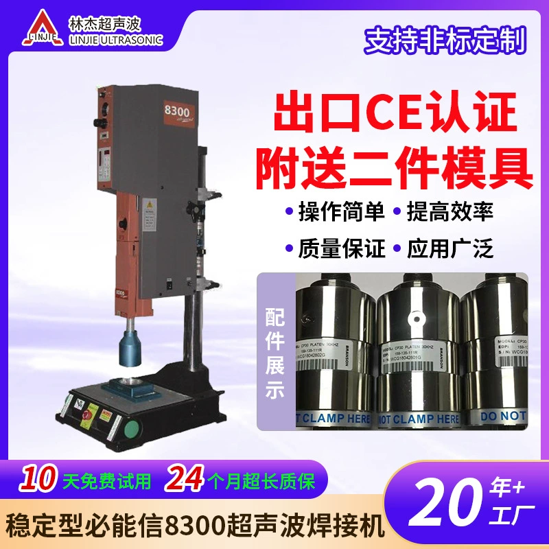 Производитель поставляет подержанную серию Boneng 8300 прецизионный ультразвуковой сварочный аппарат сервосварочный аппарат оборудование
