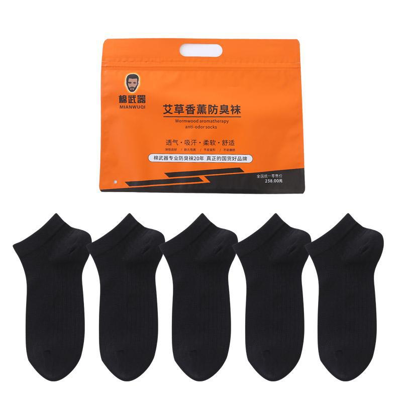 Cotton weapons] short tube [men's black 5 pairs] cool for the summer