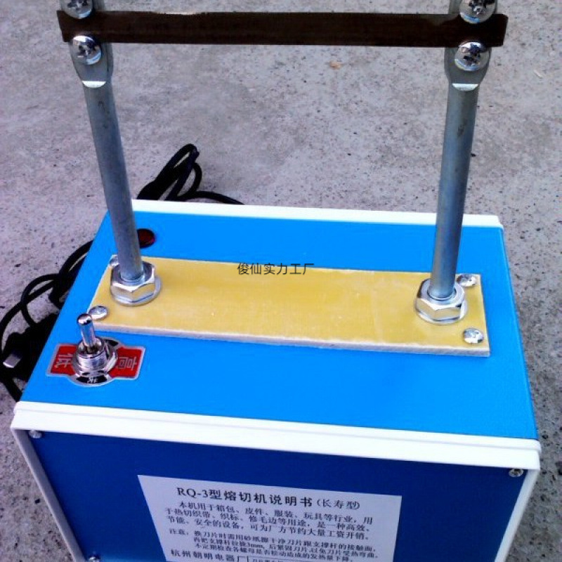 RQ-3长寿型热切机 熔切机 化纤织带绳布织标塑胶烫断机 热烫切机