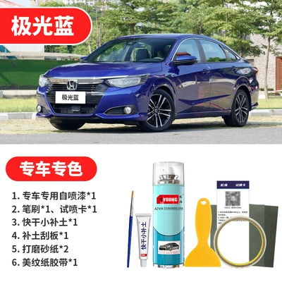 Avtomobil boya qələmləri | Paint - aurora-blue-emergency-repair