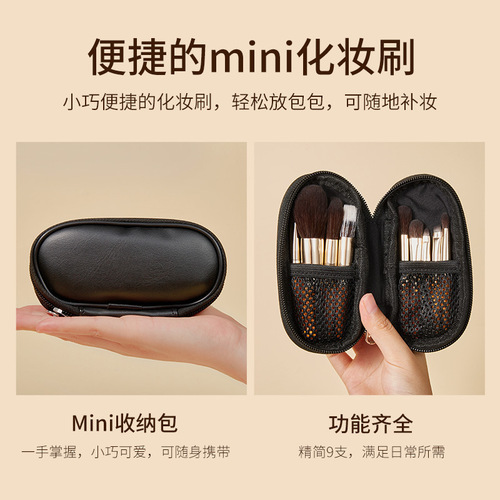 9 mini portable makeup brushes complete set with brush bag eye shadow eye makeup powder brush manufacturer one piece drop shipping