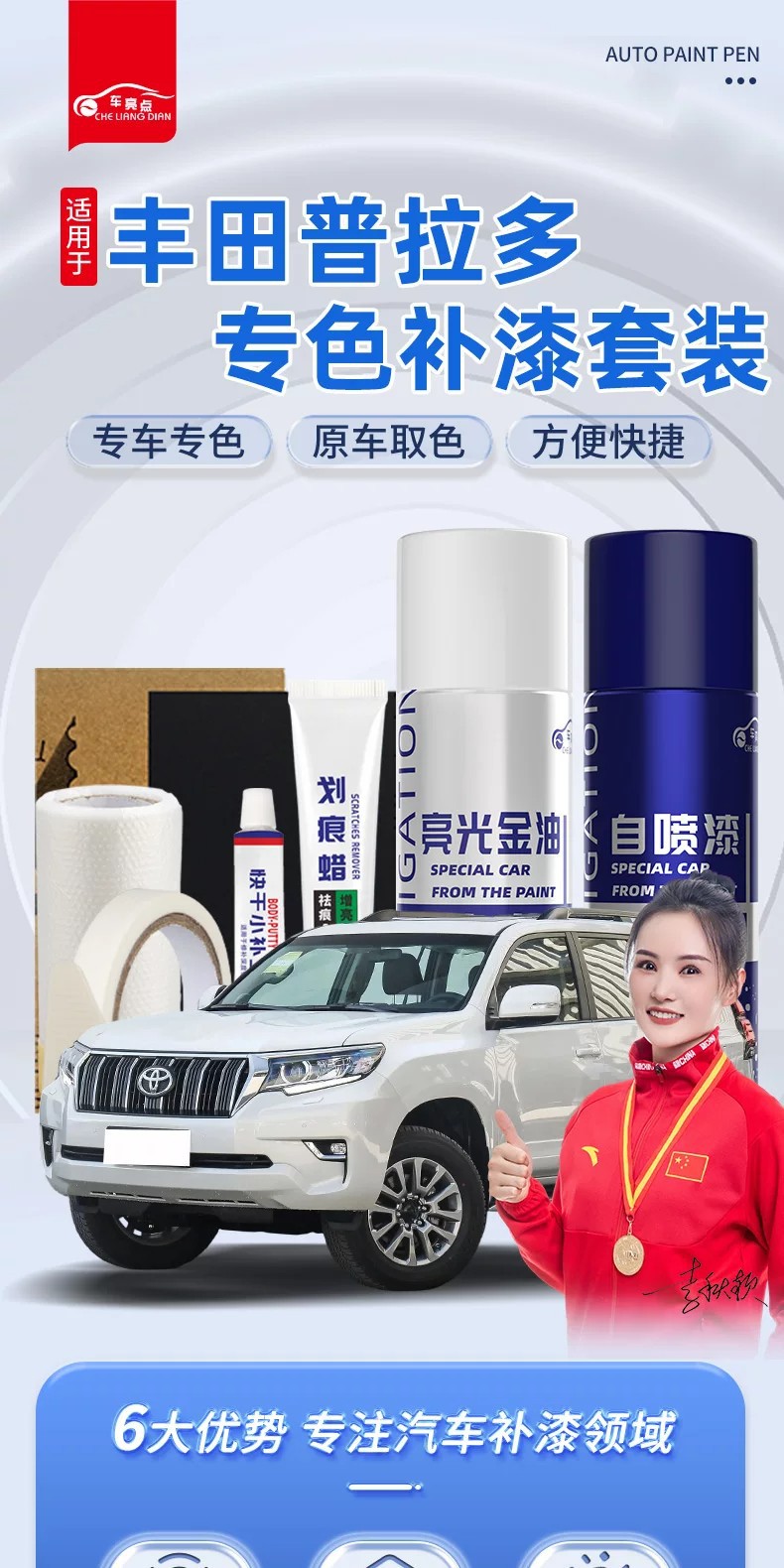 Toyota Prado Touch-Up Paint Pen Pearl White Self-Spray Paint Super White Car Paint Scratch Repair Green Mica Color