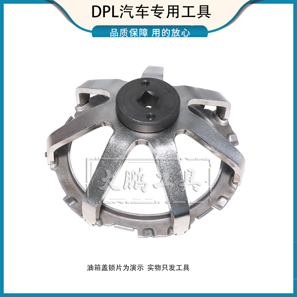 宝马mini迷你B38 A12 A15 B48A20 B58/3.0T油箱盖扳手拆装工具