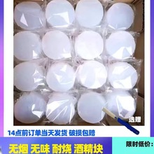 酒精块商用固体燃料蜡块火锅干锅家用烧烤户外生木炭耐烧整箱
