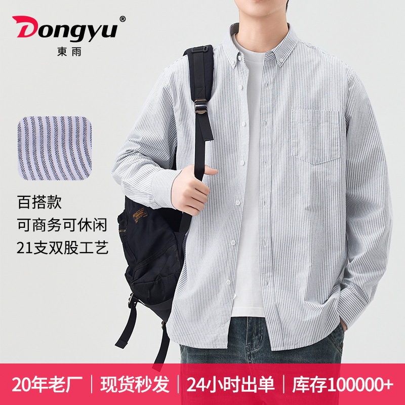 Dongyu Men's Spring and Autumn New Shirt Oxford Spinning Shirt Japanese Style Men's Casual Long Sleeve Cotton Shirt Jacket for Men