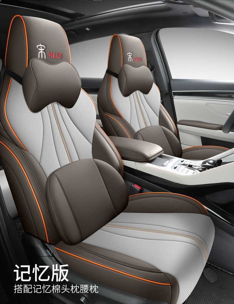 Suitable for BYD Song plusdmi full enclosure seat cover 25 ev special cushion car supplies seat cover