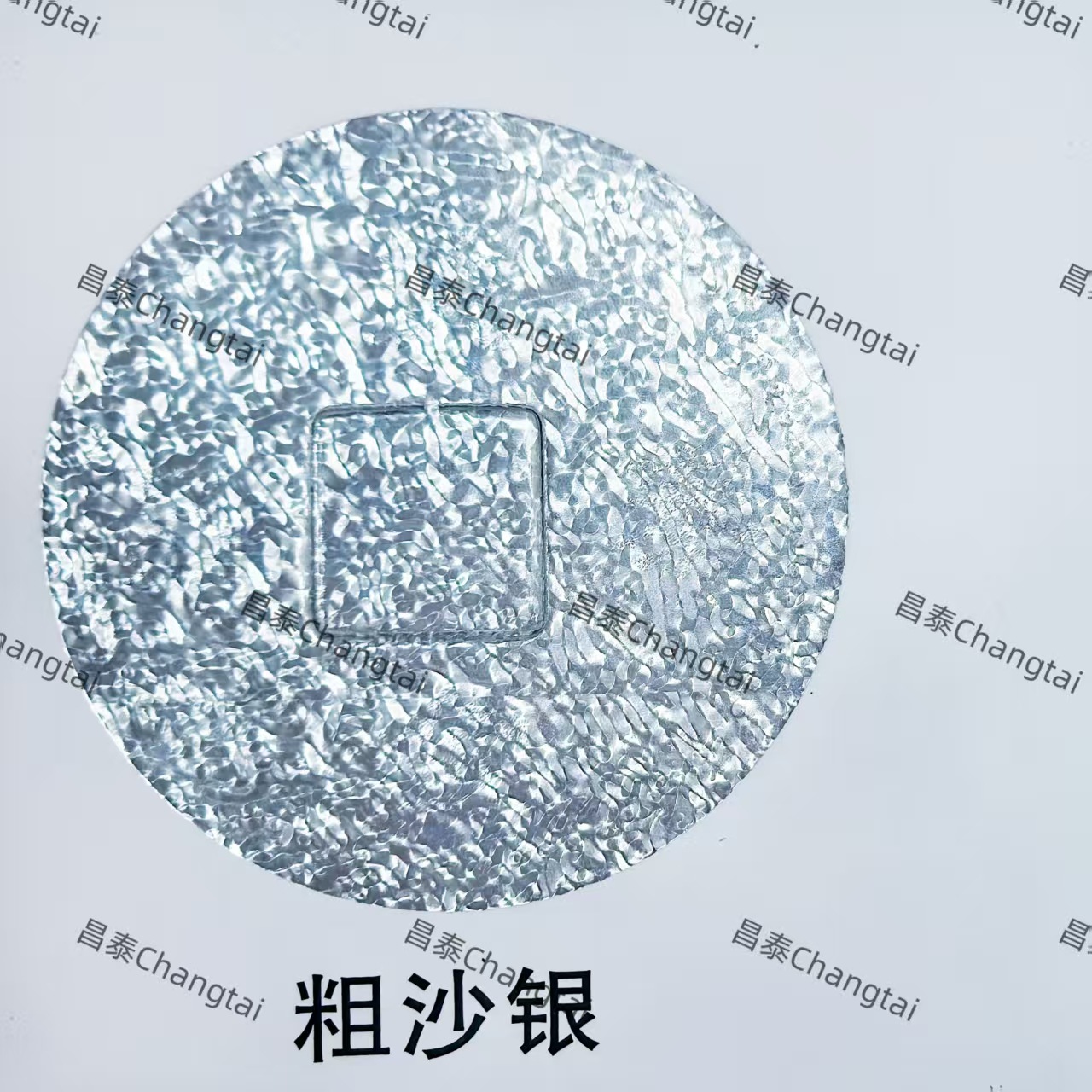 昌泰烫金纸电化铝  粗沙金银