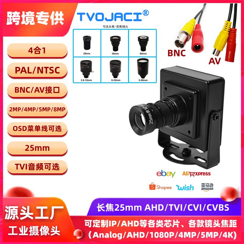 Ahd 25mm Tvi 1080P Bnc Cvi Rca Coaxial Industrial Camera Metal Surveillance Camera Ahd 25mm Tvi 1080P Bnc Cvi Rca Coaxial Industrial Camera Metal Surveillance Camera