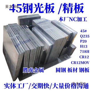 45#̖���� P20 CR12 DC53 718H 45̖����{�|/�A��/䓰�/ģ��̫��