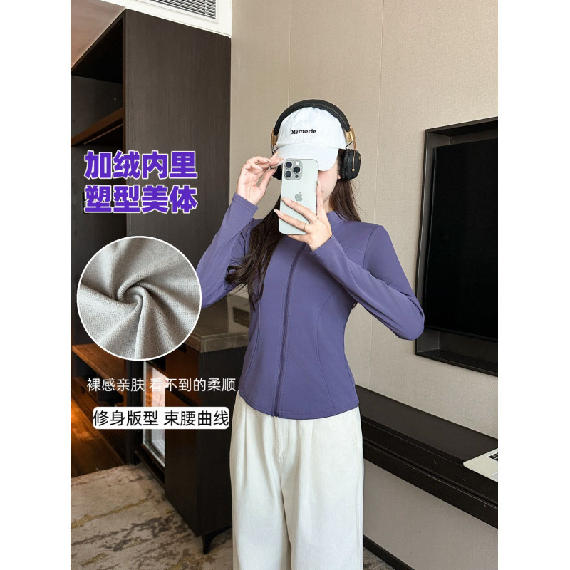【加绒石墨烯】瑜伽外套秋冬女立领曲线拉链长袖显瘦运动外穿上衣|undefined