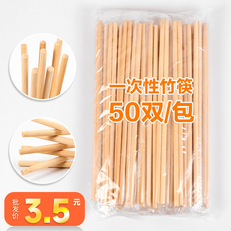 Disposable chopsticks wholesale large quantities of unpainted and wax-free bamboo chopsticks individually packaged small round chopsticks bold takeaway chopsticks Disposable chopsticks wholesale large quantities of unpainted and wax-free bamboo chopsticks individually packaged small round chopsticks bold takeaway chopsticks