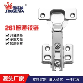 家具合页;家具五金