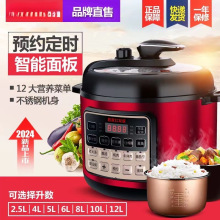 居家红双喜电压力锅2.5-3456L人小型家用智能预约电饭煲特价