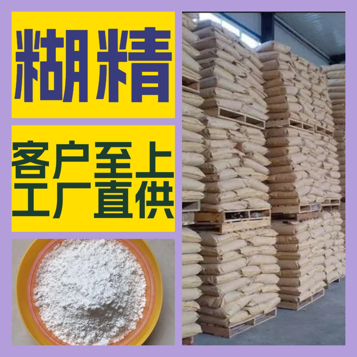 糊精  厂家直供20年生产经验回复及时售后有保障山东浙江福建江苏