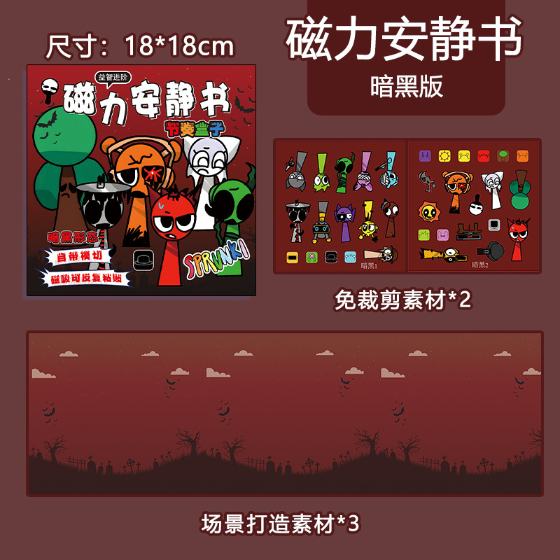 18*18CM 리듬 박스 [다크 버전]