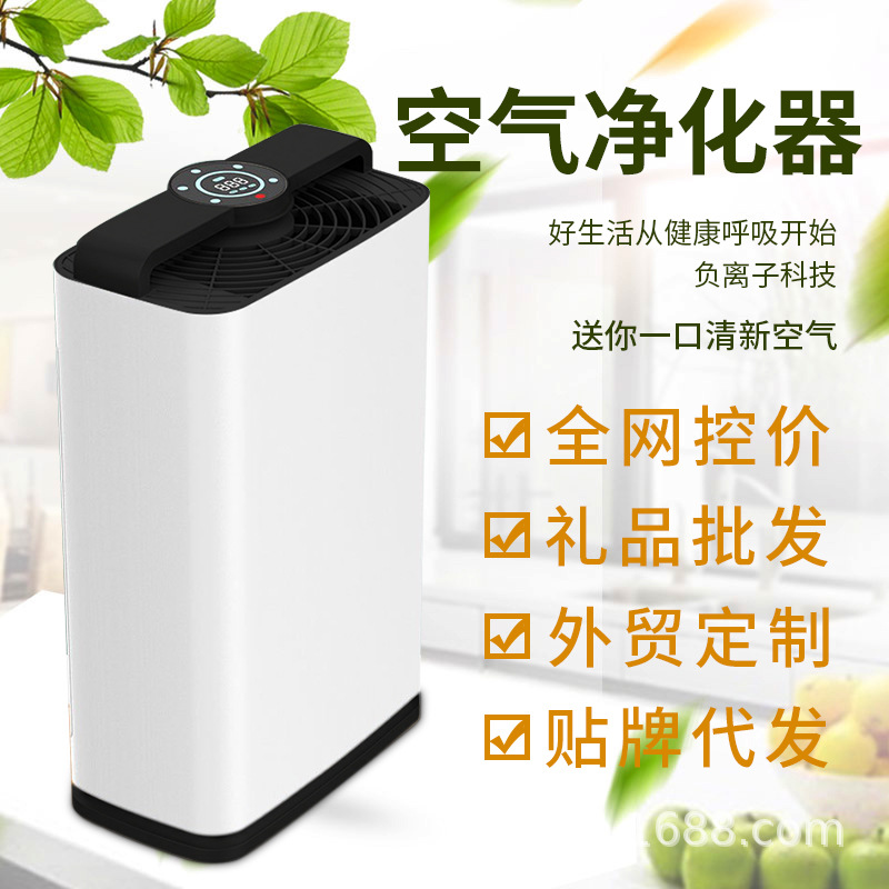 Home Appliance Manufacturers Intelligent System Negative Ion App Air Purifier Three-Stage Filtration Air Disinfection Machine
