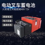 天能48V 72V 火炬理士24V210AH叉车电瓶 电动观光车 煤矿蓄电池