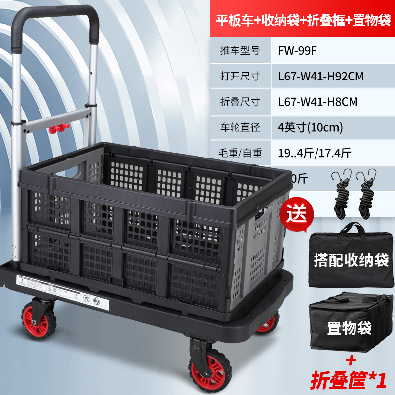 검정색 평판 트럭 + 보관 가방 + 보관 가방 + 접이식 바구니 + 로프 2개