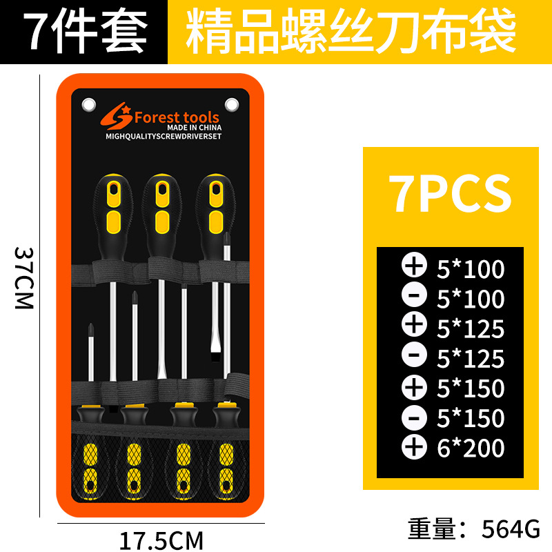 Juego de destornillador transfronterizo destornillador cruzado de una palabra destornillador doméstico de succión magnética alargado, un juego completo de combinación de destornillador s2