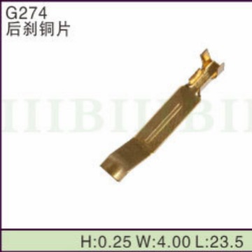 后刹铜片 国产车插件汽车插线束端子 G274