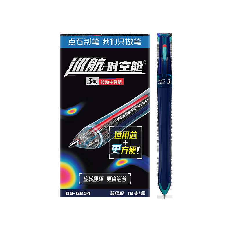Dianshi 文具クルーズ時空カプセル 3 色ペン 0.5 ミリメートル黒赤青コア多機能大容量卸売 6254|undefined