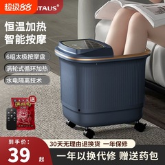 金正泡脚桶全自动电动按摩足浴盆加热家用恒温洗脚盆高深足浴器