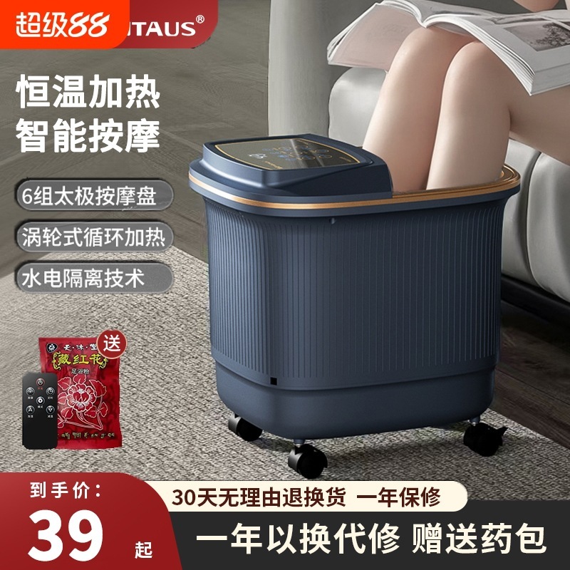金正泡脚桶全自动电动按摩足浴盆加热家用恒温洗脚盆高深足浴器|undefined